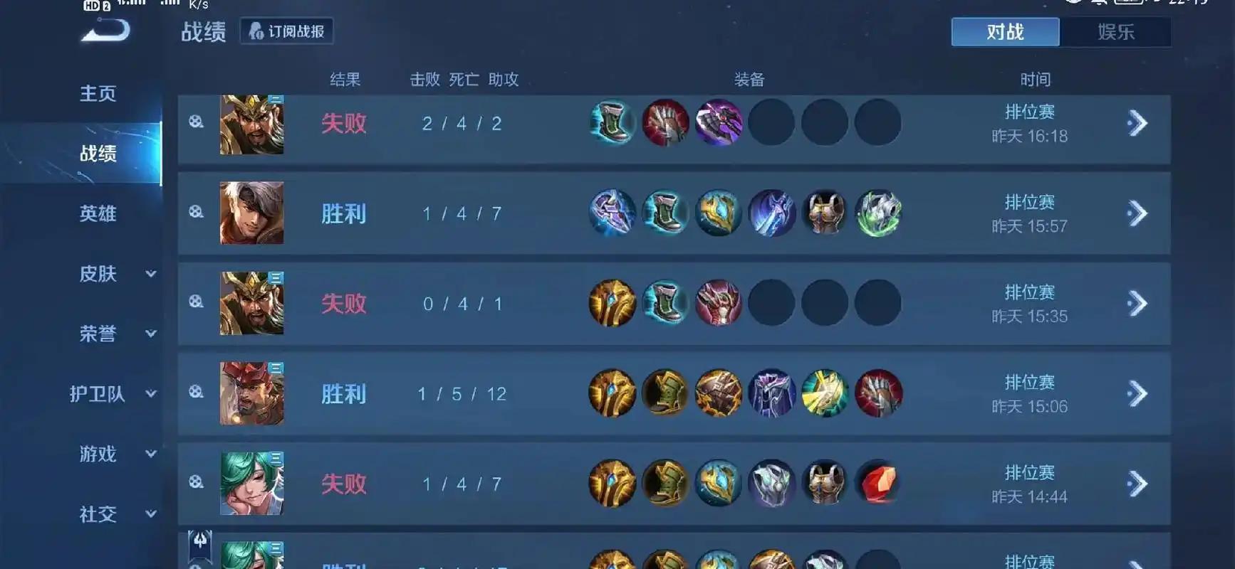 从那局输了以后,我好像再也没有赢过了.她说,我俩就像这局游戏 - 抖音