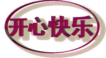 354_194gif 动态图 动图