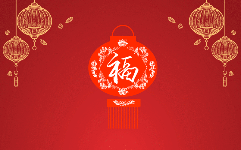 2020鼠年福字创意素材