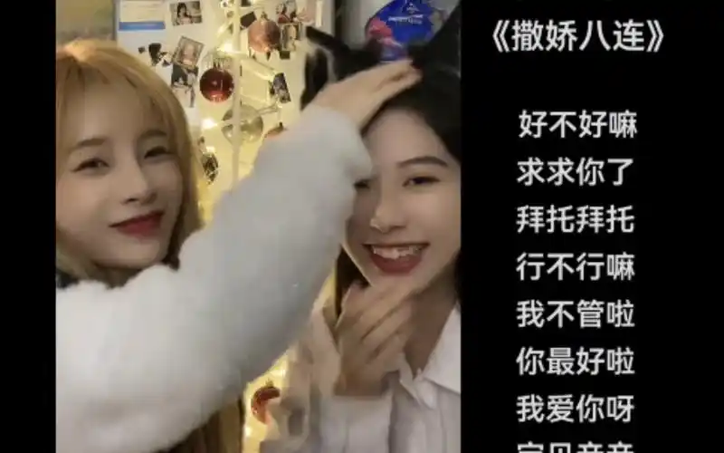 【坠芦爱河】《撒娇八连》