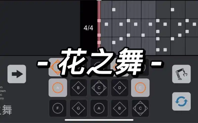 光遇乐谱花之舞完整版绵羊制谱