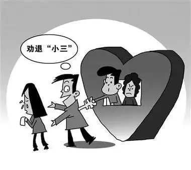 "小三劝退师"引热议 观点:须在监督中规范