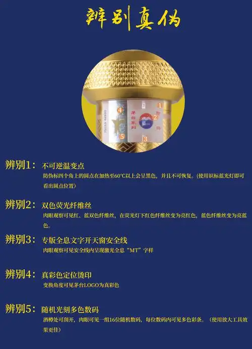 贵州茅台酒股份出品 茅台华茅酒 华茅金奖/ 蓝瓶 53度酱香型白酒