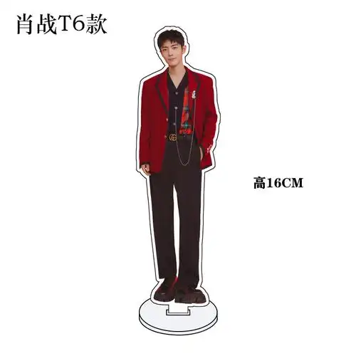 【京选好货】2022新款肖战人形立牌亚克力桌面摆件粉丝应援周边定制
