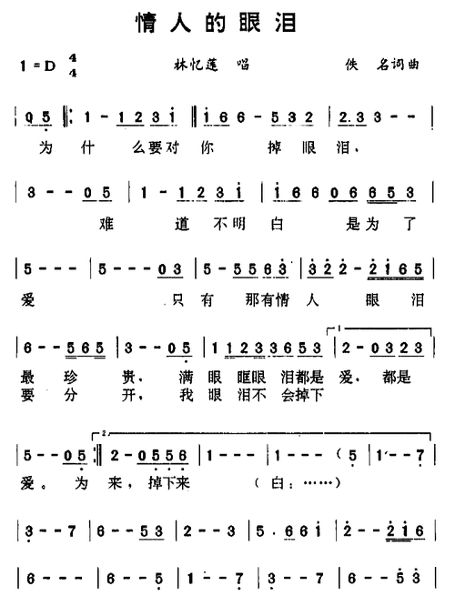 林忆莲经典歌曲大全(香港歌手林忆莲十二首经典金曲)