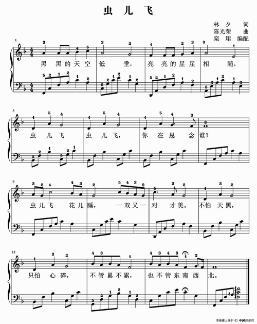 虫儿飞钢琴谱(带详细指法,弹唱谱)_器乐乐谱_中国曲谱网