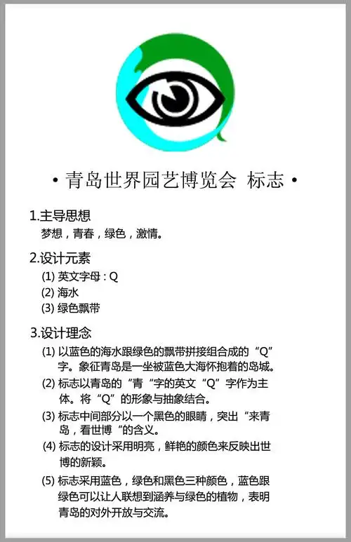 徽标(参赛作品)|标志|平面|叁零零叁is栋 - 原创设计作品 - 站酷