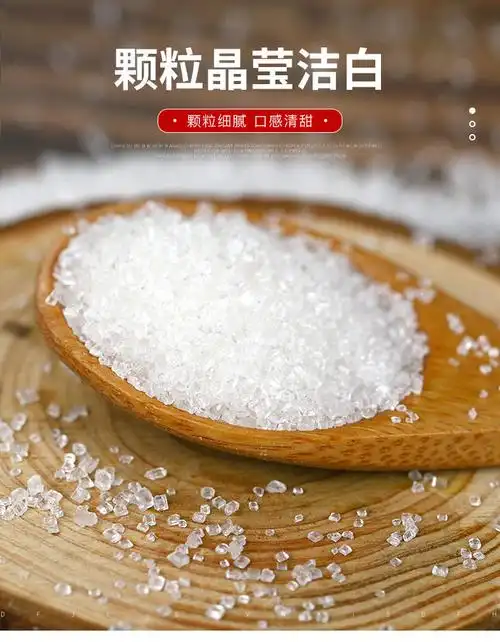 云南一级白砂糖2斤5斤散装白糖纯甘蔗制作食用糖10斤批发2斤红糖块纯