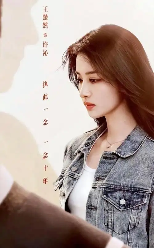 我的人间烟火女主王楚然演过的经典电视剧