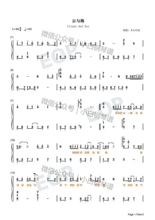 光遇云深不知处曲谱_云深不知处图片