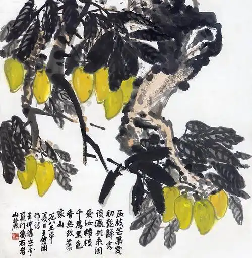 《压枝芒果》蔬果 纸本水墨 1983年