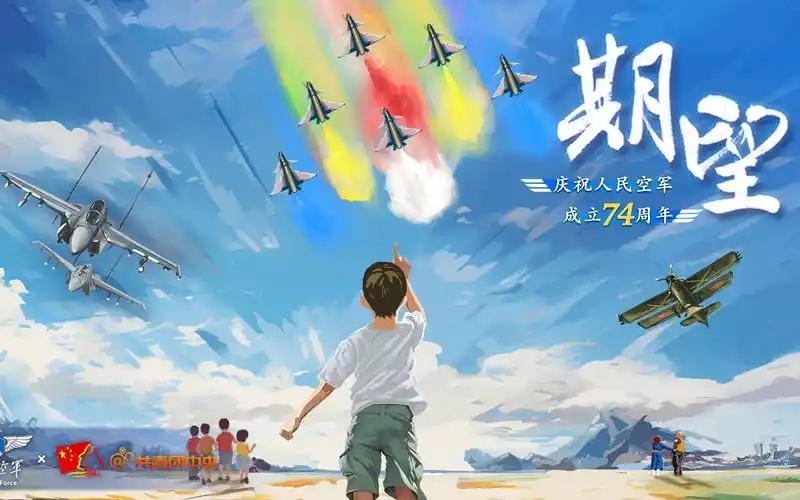 庆祝人民空军成立74周年主题宣传片《期望》