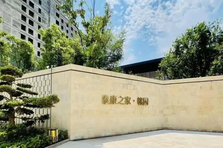 泰康之家赣园秉承五位一体理念