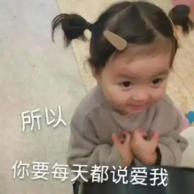 小女孩萌娃表情包头像高清带字的可爱小女孩表情包头像图片