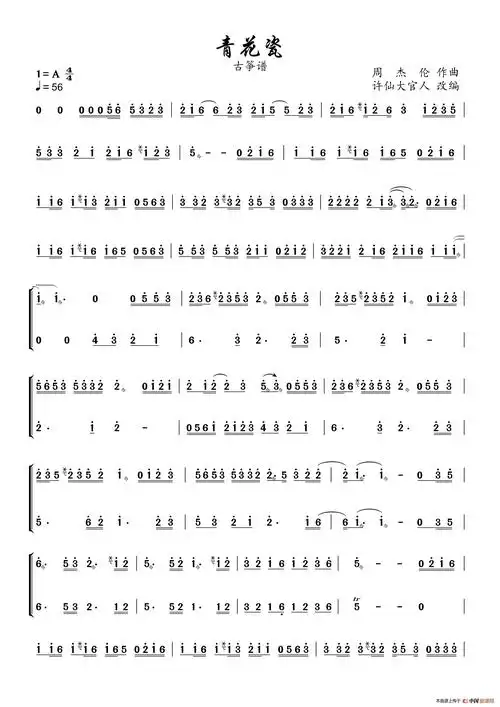 青花瓷(古筝谱)简谱
