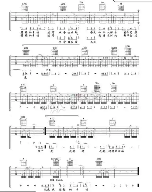 吉他谱简单版-稳稳的幸福吉他谱txt 稳稳的幸福吉他谱c调查字典简谱网