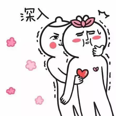 骚骚的贱贱的表情包来了