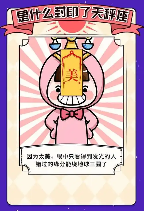 是什么封印了十二星座