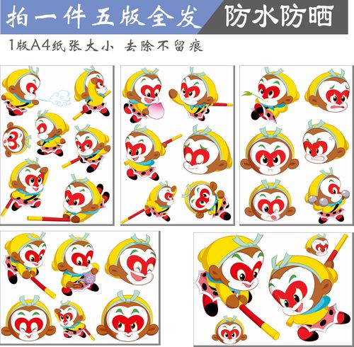 卡通动画西游记孙悟空齐天大圣美猴王贴纸划痕遮挡遮盖车贴装饰贴