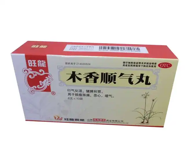 木香顺气丸