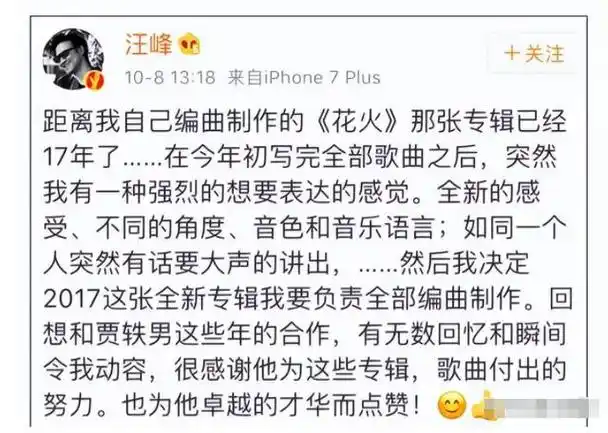 万万没想到,高亚麟"家暴出轨"事件后,受伤的竟然是汪峰
