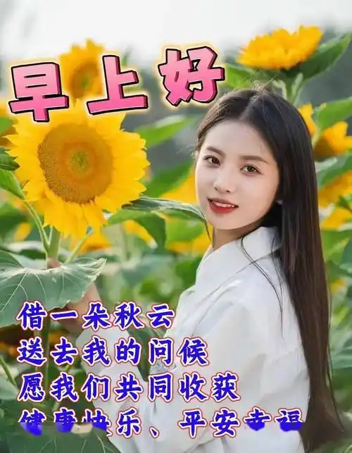 4月13号早上好祝福表情图片带字推荐问候语_开心_阳光_短信