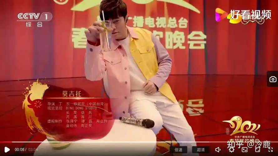 看完2021央视春晚上周杰伦表演的莫吉托你有什么感受