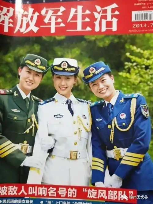 骄傲三军仪仗队里有位锦州姑娘刘刘