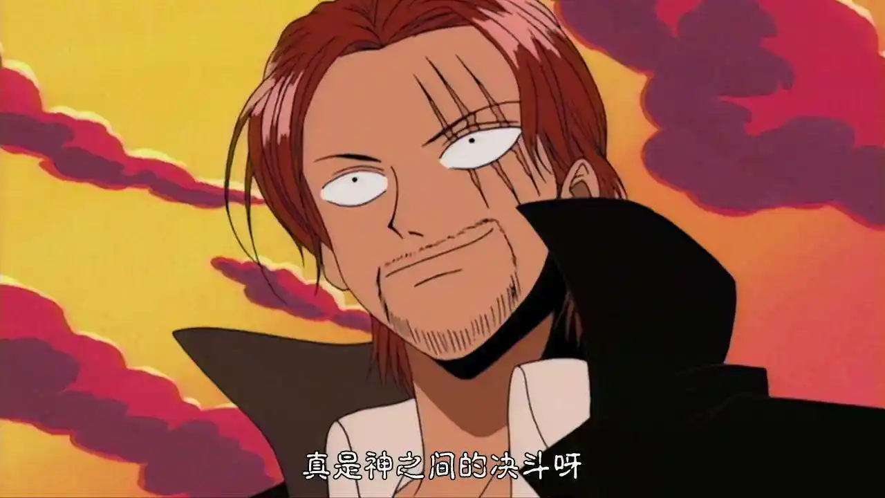 红发香克斯究竟有多强,为什么可以当上四皇?原来是因为这些