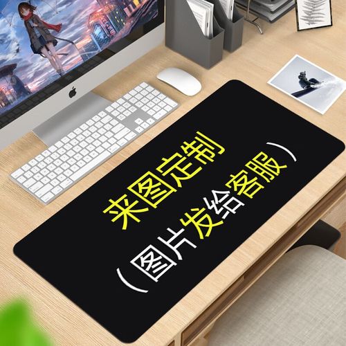 沁宣 创意文字鼠标垫大号励志个性加厚定制办公家用电