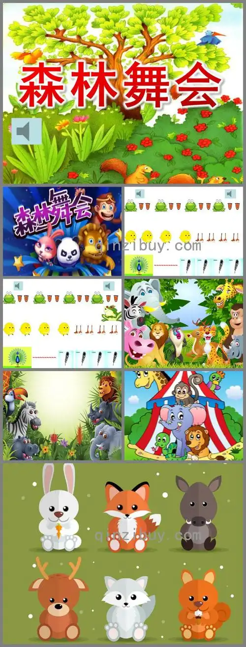 大班奥尔夫音乐森林舞会ppt课件