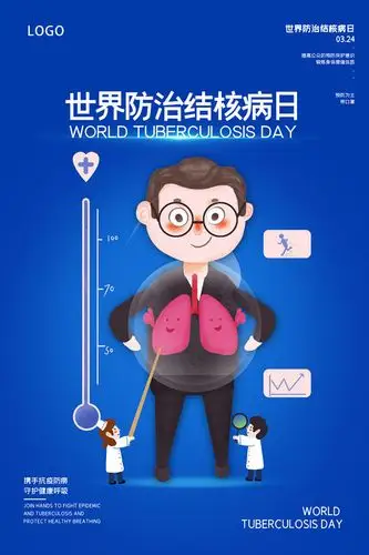世界防治结核病日宣传图片下载-海报dm-百图汇素材网