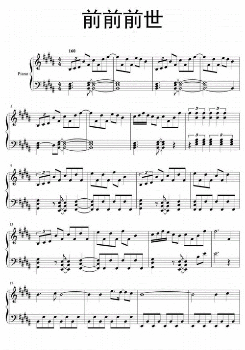 前前前世罗马音,前前前世罗马音对照