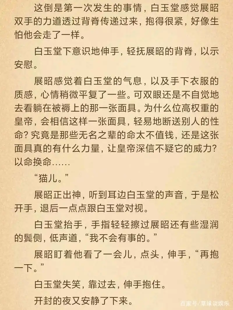 《龙图案卷集》:在自己的世界里幸福生活