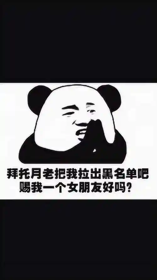 求求你了,月老,给我一个对象吧_腾讯视频