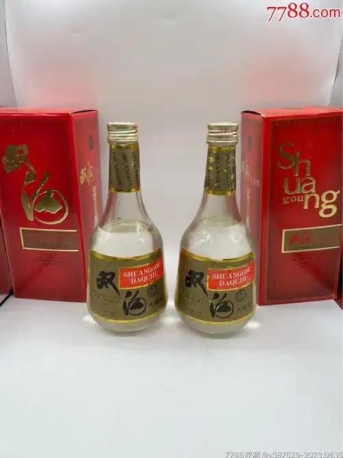 93年46度双沟大曲酒一对_价格406元【久久飘香】_第1张