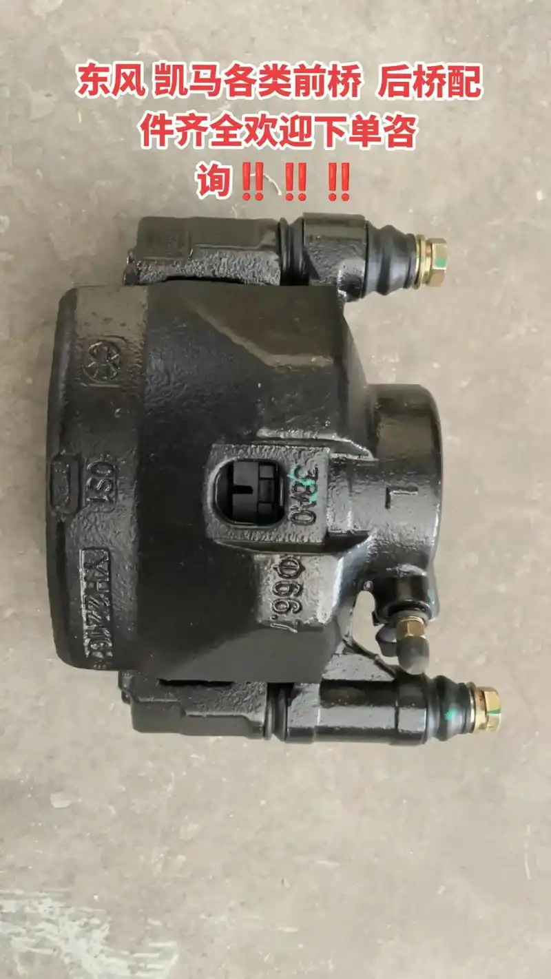东风 凯马底盘配件大全.#汽车零部件 #配件大全 #汽配 # - 抖音