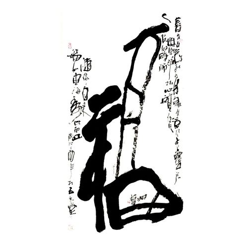 名家书法新锐书法家作品李思桂书法四尺竖幅手绘真迹新款福字有福