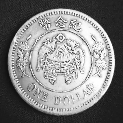 新加坡伯明翰拍卖精品推荐张作霖大元帅纪念币甘肃省造光绪元宝