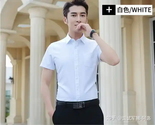 请问夏天公务员面试怎么着装?