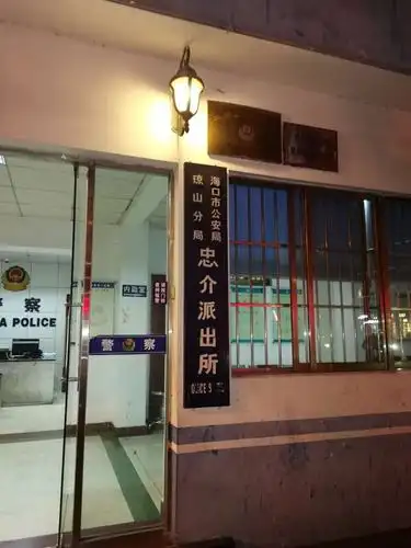 建国路海口市公安局琼山分局忠介派出所门旁路面和树池内有纸屑,烟蒂
