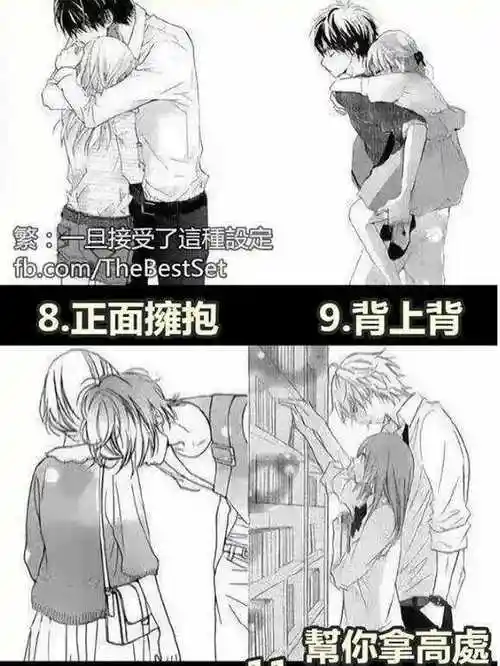 动漫中让女生心动的动作,动漫人物教你如何撩妹(图解)