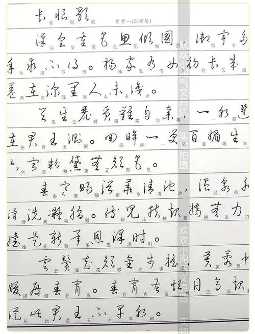 草书字帖成人学生初学速成教程连体神器 行草字典钢笔临摹练字帖