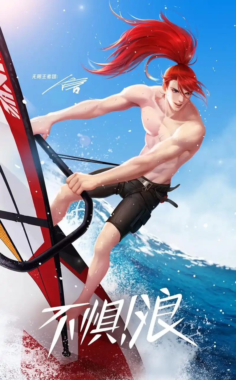 腹肌控:守约终于懂事了