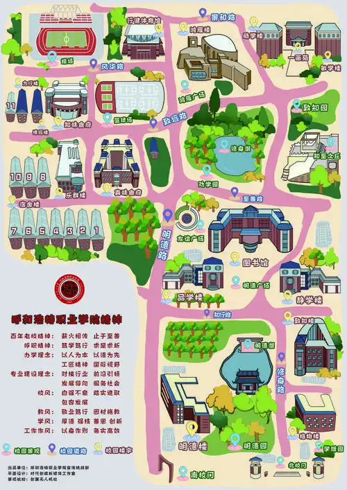 校园地图-呼和浩特职业学院