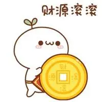 财源广进微信头像 表示财源广进的头像_微信头像图片大全