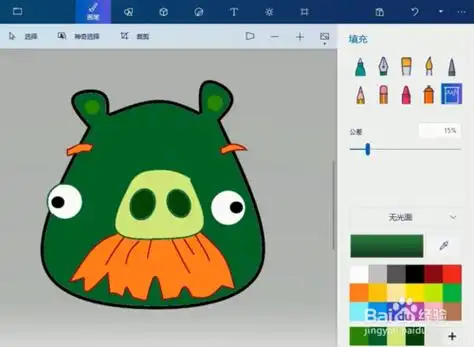 用电脑画图软件画简笔画