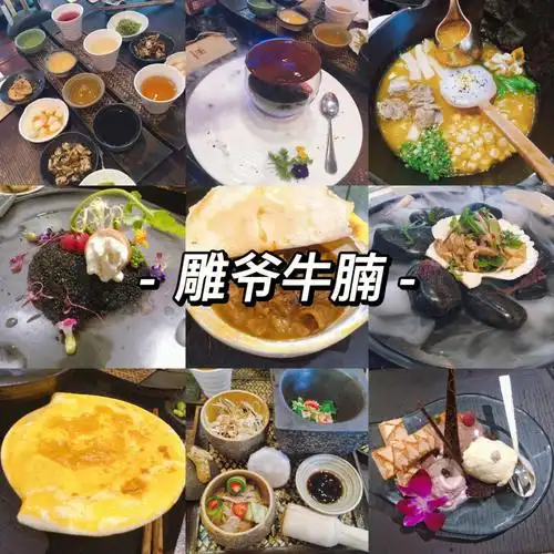 北京雕爷牛腩02初代网红餐厅