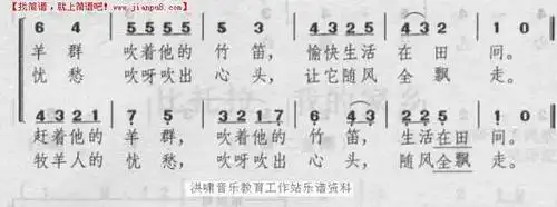 牧羊人之歌简谱