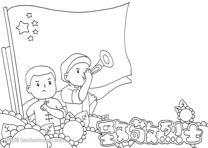 烈士手抄报竖版关于勇士的简单手抄报关于烈士的手抄报